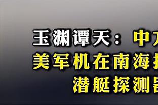 狂轰50脚！横滨水手与曼谷联射门比37-13，射正5-2进球靠点球